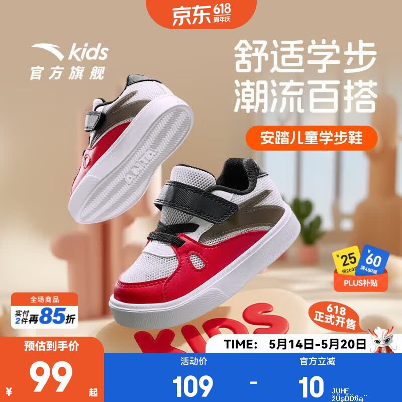 安踏童装低帮板鞋短袖一起 113元 - 聚合线报