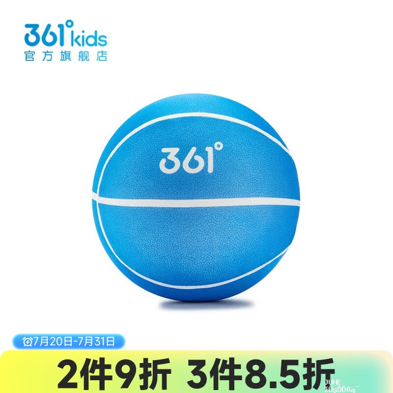 361度静音儿童篮球 35元 - 聚合线报