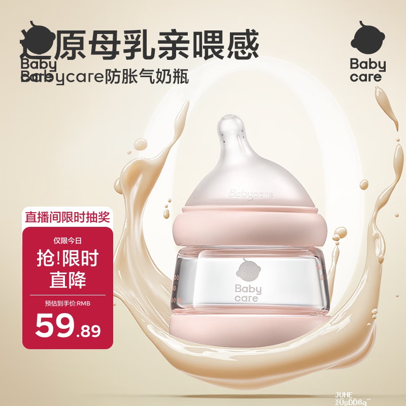 速bbc歪头防胀气奶瓶100mL 29.9元 - 聚合线报