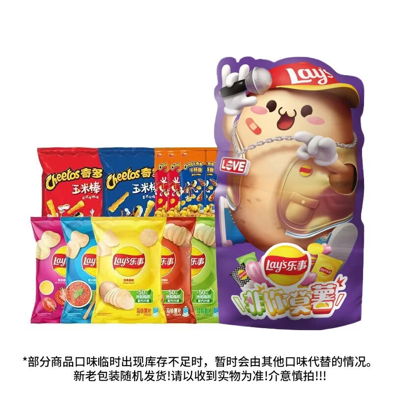 乐事乐事薯片大礼包400g/11包 20.9元 - 聚合线报