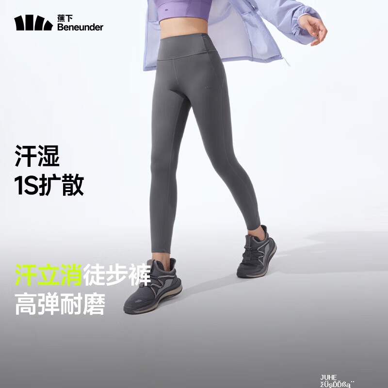 蕉下汗立消速干登山裤 69.9元 - 聚合线报 蕉下汗立消速干登山裤 69.9元 - 聚合线报