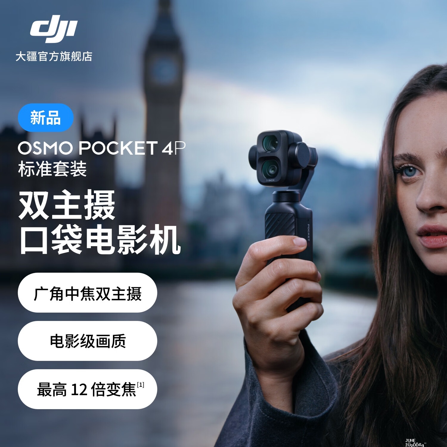 大疆DJI Osmo Pocket 4P 数码云台相机 3799元 - 聚合线报