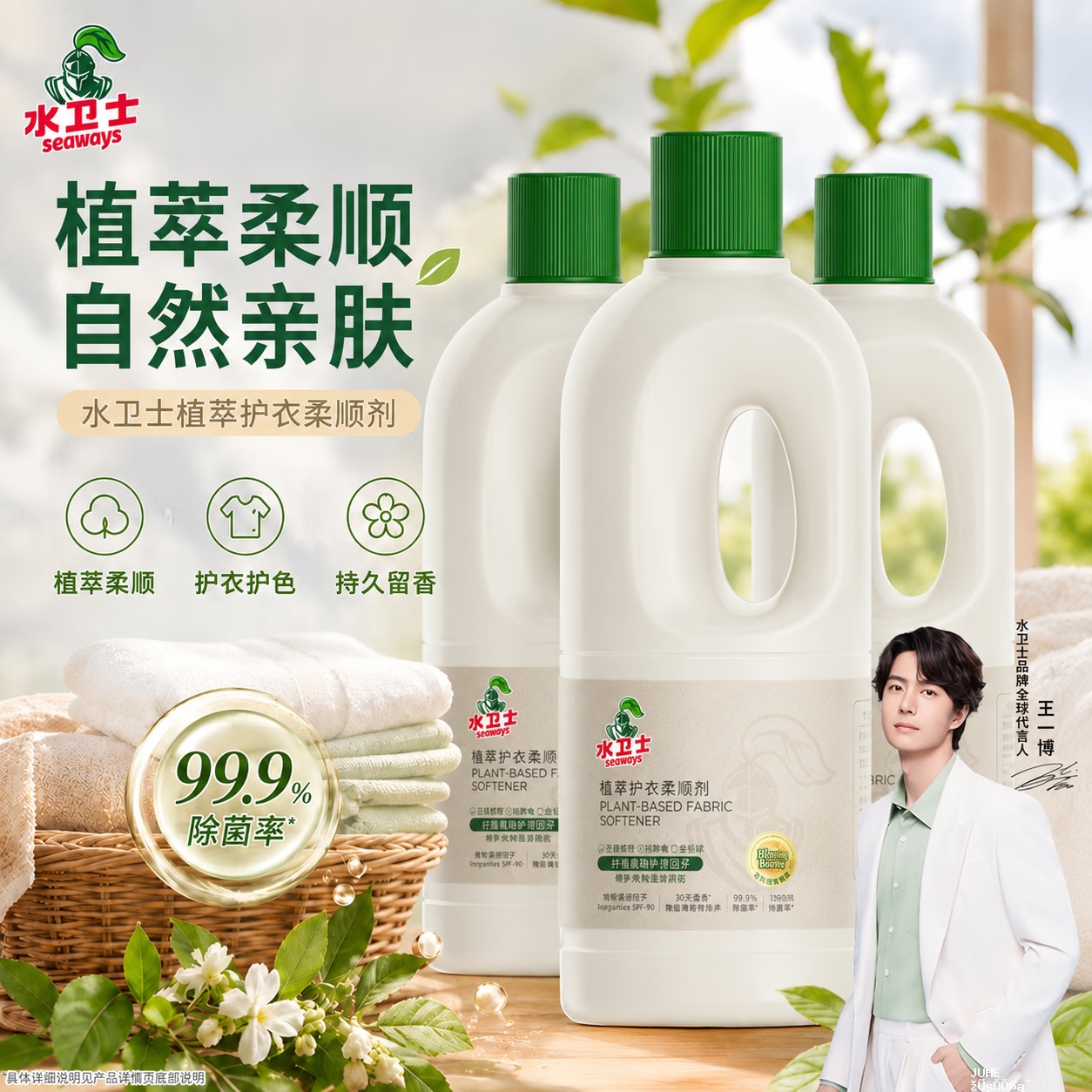 标价下调 15.9 弹5卷的 10.9 水卫士柔顺剂1kg*3瓶 - 聚合线报