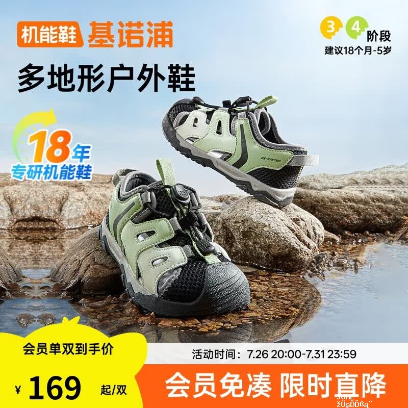 基诺浦儿童学步鞋木犀绿/黑色 拍1件 74.7元，基诺浦儿童学步鞋黑色/深灰 拍1件 74.7元 - 聚合线报