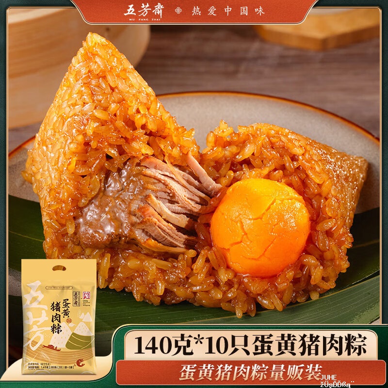 五芳斋蛋黄猪肉粽140g*10只 135.8元 - 聚合线报