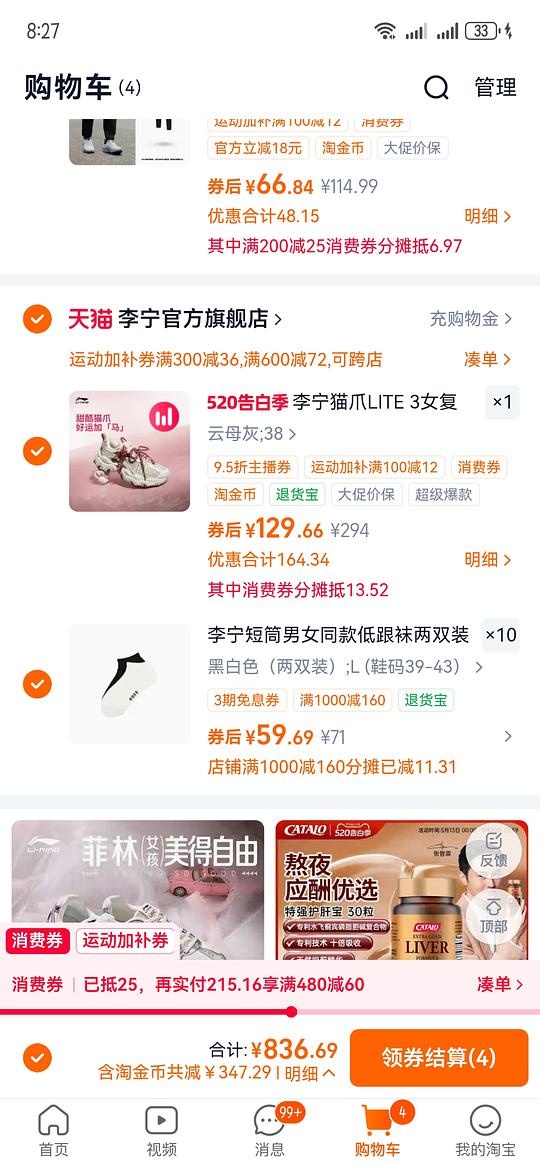 李宁猫爪lit3 103或者113 - 聚合线报 李宁猫爪lit3 103或者113 - 聚合线报