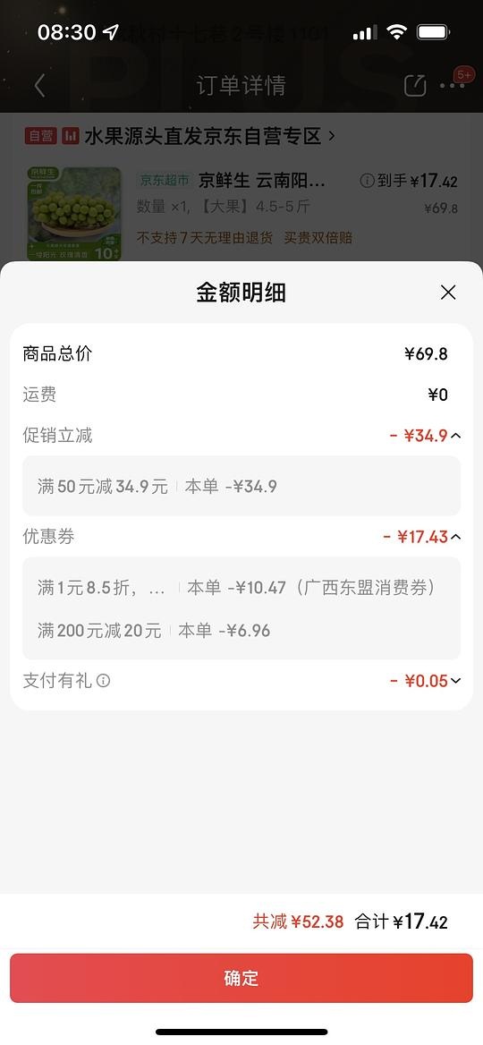 15块多买4.5～5斤阳光玫瑰 - 聚合线报