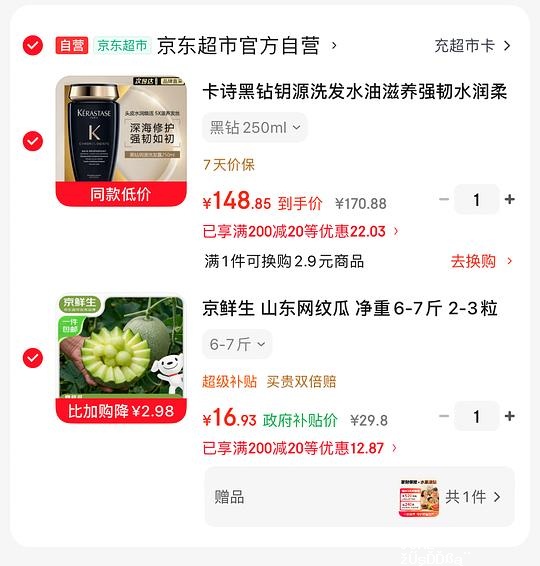 自营网纹瓜6-7斤16元 - 聚合线报