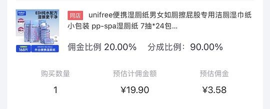 unifree便携装湿厕纸24包16块钱，刚需好价 - 聚合线报