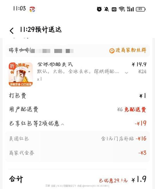 瑞幸好价1.9 - 聚合线报