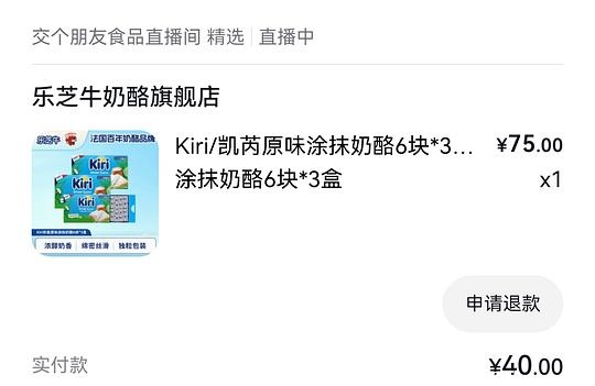 kiri涂抹奶酪 六粒装 13.33r/盒 - 聚合线报