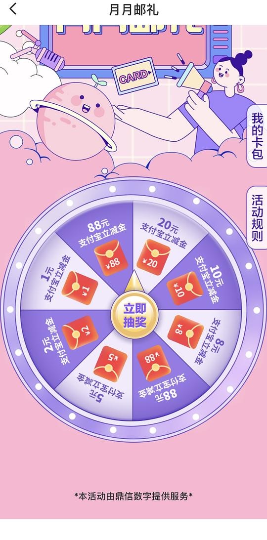 邮储转账立减金和支付立减金仅限浙江（除宁波） - 聚合线报