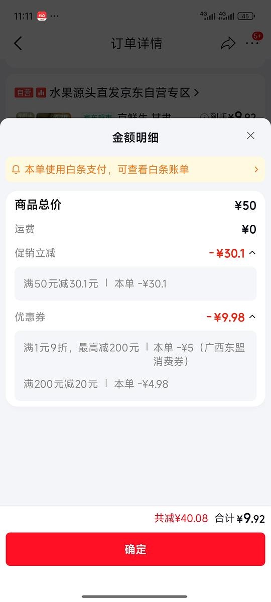 🍈京鲜生哈密瓜 10块钱6-7斤 - 聚合线报