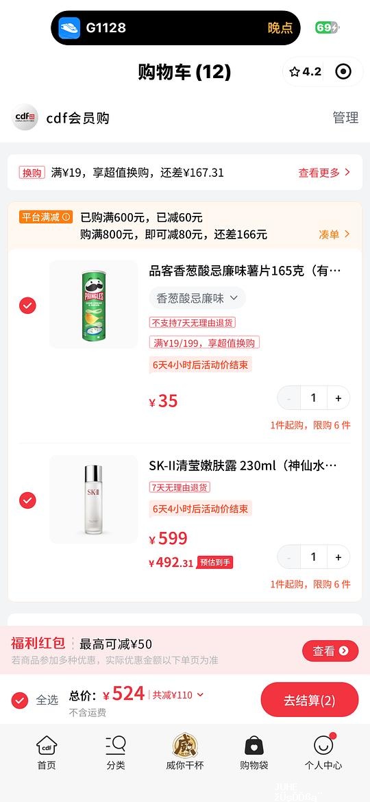 sk2神仙水 - 聚合线报