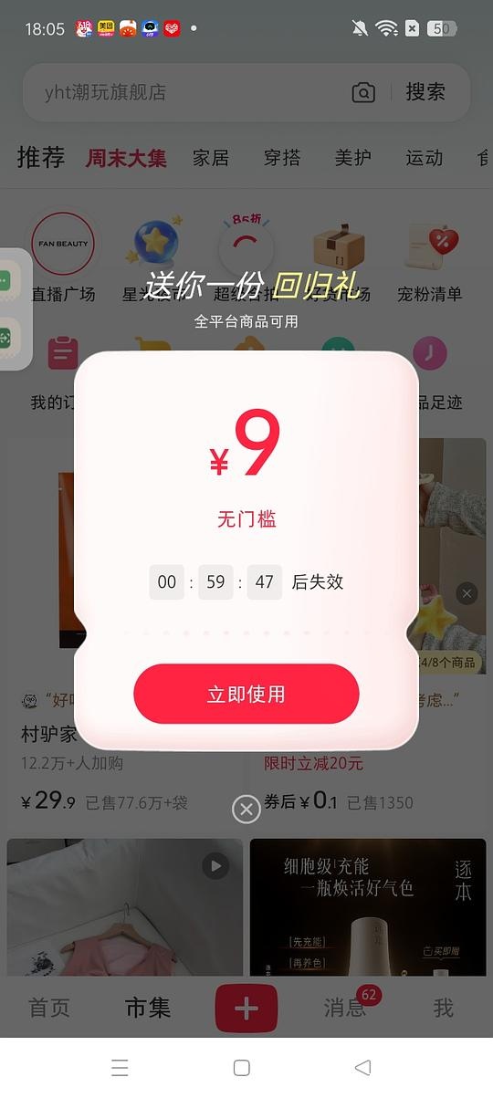 小红书无门槛红包 - 聚合线报