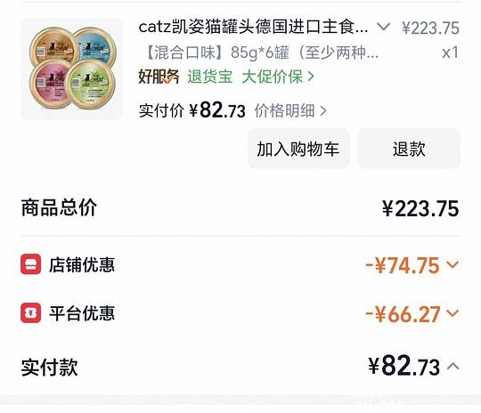 catz精致餐盒13.8一个 - 聚合线报