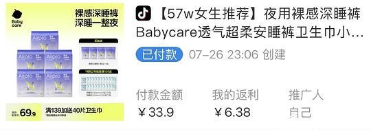 bbc安睡裤11.52购26条 - 聚合线报