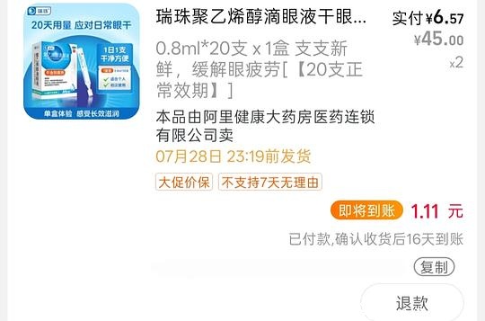 瑞珠12两盒 - 聚合线报