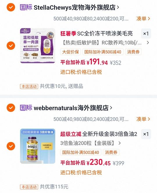 sc冻干RC散养鸡到手价最低161 - 聚合线报