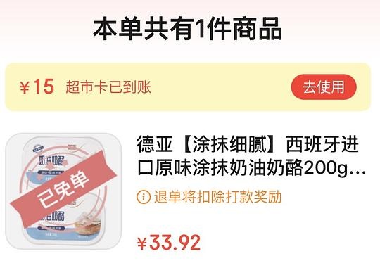 德亚涂抹式奶油奶酪好价，可做巴斯克（看脸） - 聚合线报