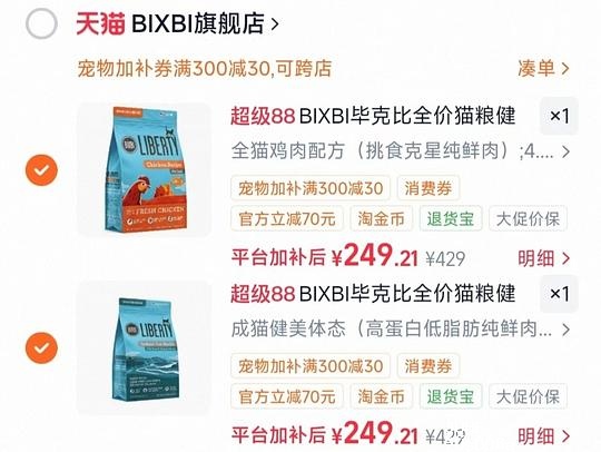 bixbi鲜肉/健美猫粮10磅239 - 聚合线报