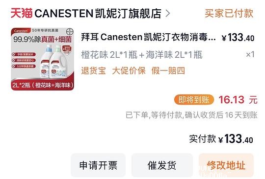 凯妮汀消毒液 60元/2L - 聚合线报