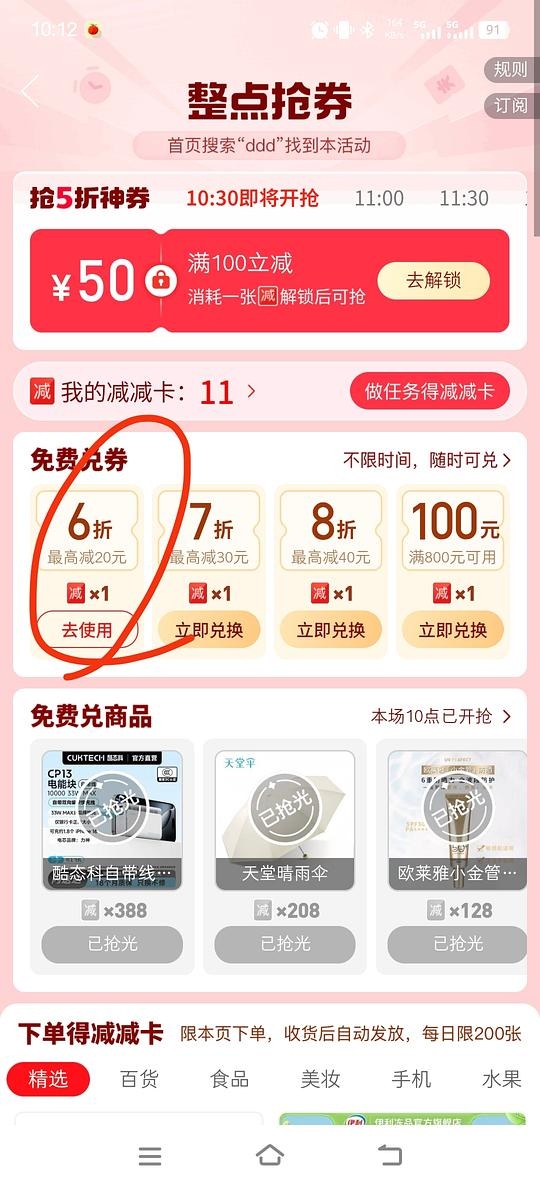 超简单pdd伊利雪糕6折好价 - 聚合线报