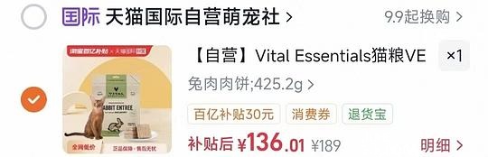 ve猫冻干425.5g129 - 聚合线报