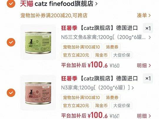 catz猫餐盒200g15.9 - 聚合线报