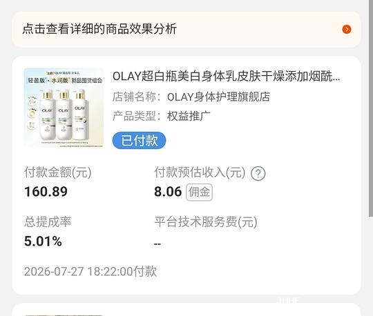 olay超白瓶身体乳260g×3，到手105左右 - 聚合线报
