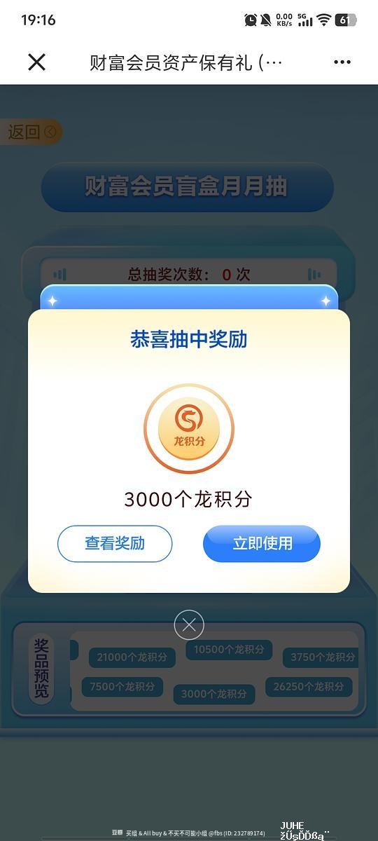 建行资产保有礼 - 聚合线报