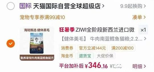 巅峰风干猫粮2.2kg332 - 聚合线报