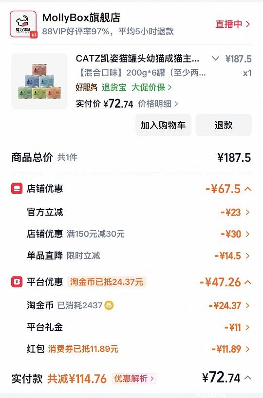 家有咪请来！Catz罐头200g12r/个 - 聚合线报