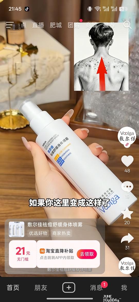 刷券敷尔佳祛痘舒缓喷雾13r - 聚合线报