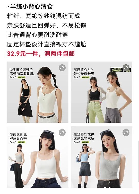 半练背心32.9一件，两件包邮 - 聚合线报