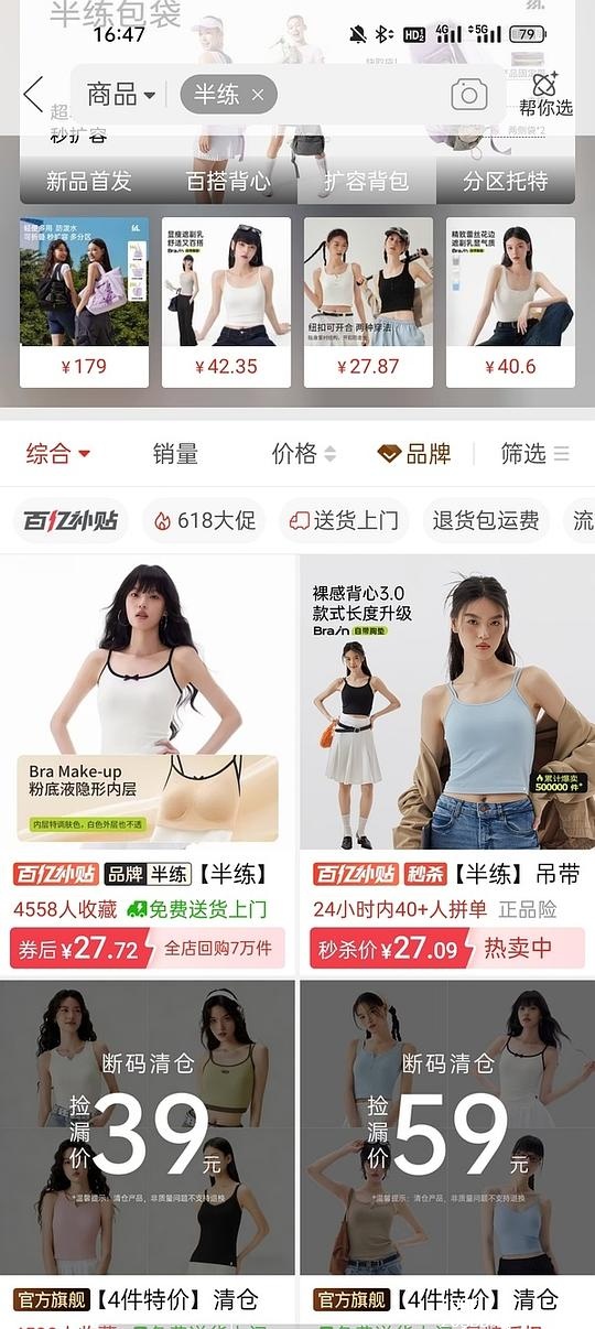 半练背心32.9一件，两件包邮 - 聚合线报
