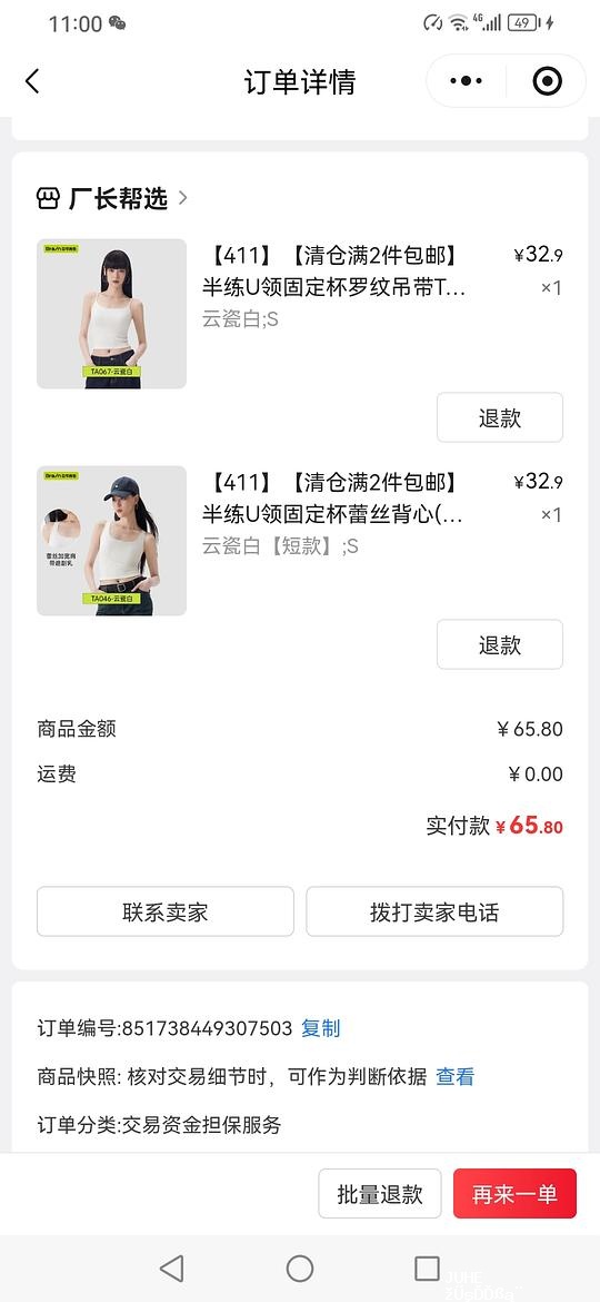 半练背心32.9一件，两件包邮 - 聚合线报