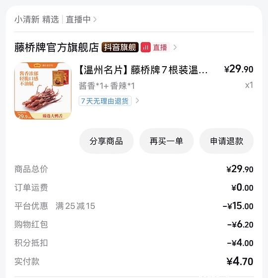 适合老吃家的dy金币/积分解套方法 - 聚合线报