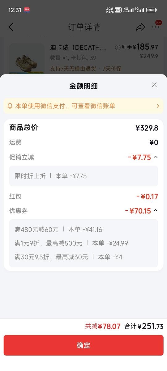 迪卡侬溯溪鞋NH900 卡其色 JD185元 需plus - 聚合线报