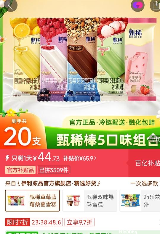 甄稀冰淇淋 - 聚合线报