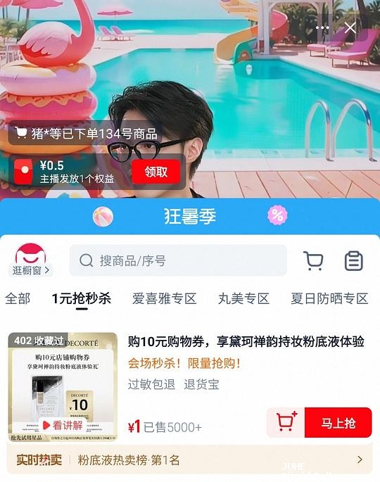 黛珂粉底液试用装0.5元 - 聚合线报