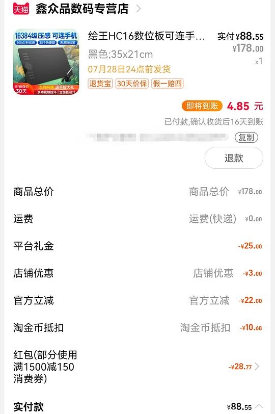 绘王HC16数位板83.7r - 聚合线报