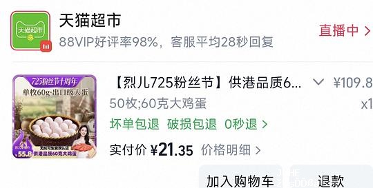 16r50鸡蛋 - 聚合线报