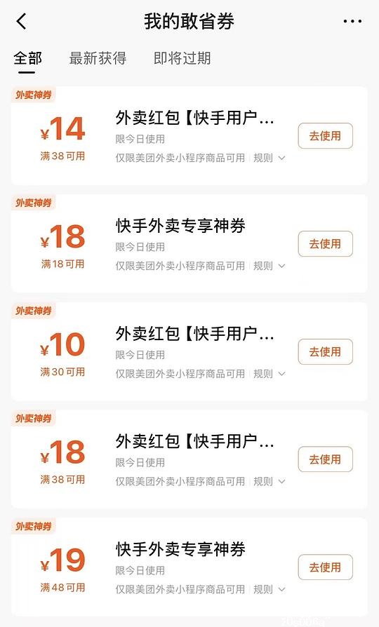 快手极速版领美团18-18 - 聚合线报