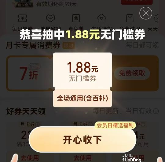 拼多多无门槛 - 聚合线报