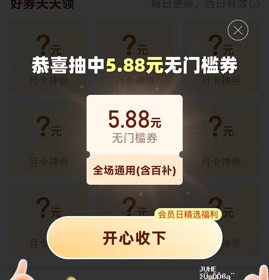 拼多多无门槛 - 聚合线报