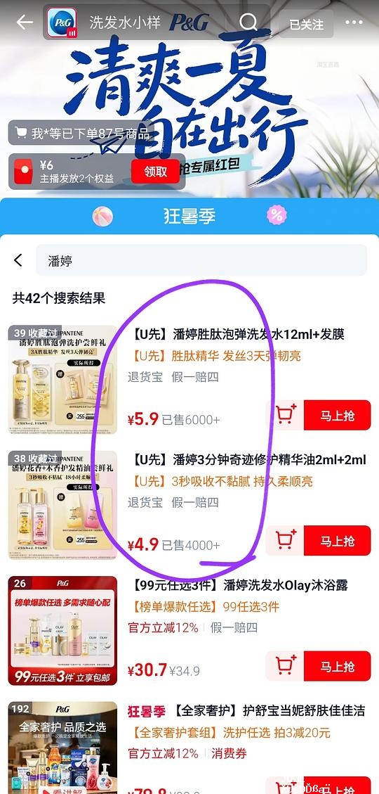 0返薅潘婷小样 - 聚合线报