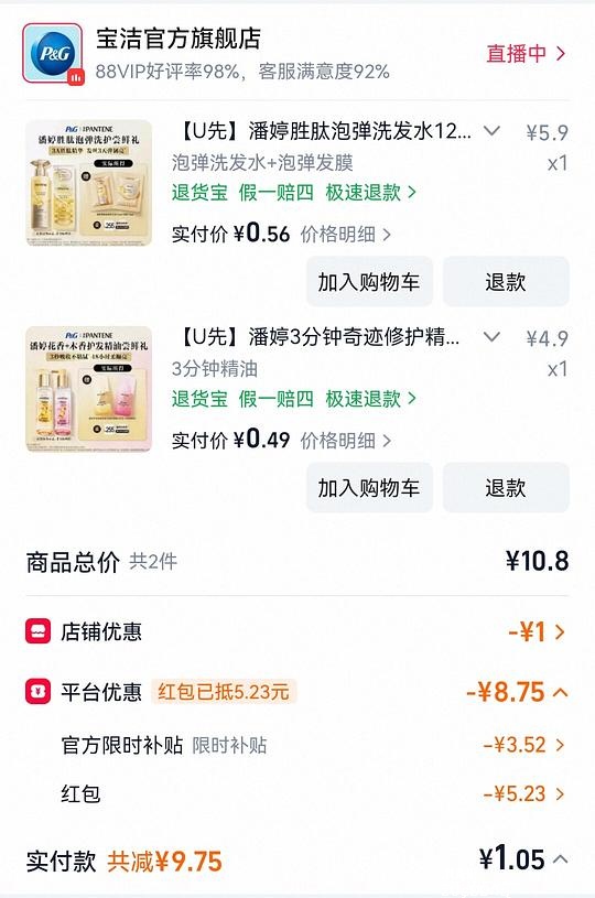 0返薅潘婷小样 - 聚合线报