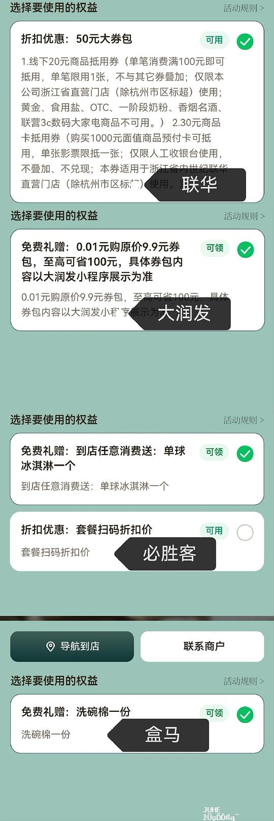 浙江电影票根换优惠 - 聚合线报