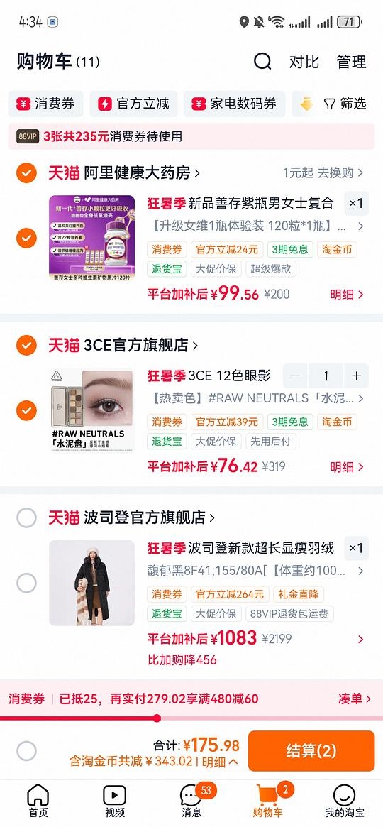 3ce水泥盘62 - 聚合线报